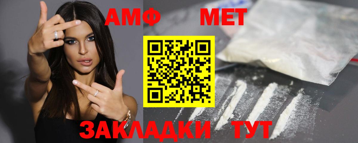 Амфетамин 97%  Амфетамин  Шахты  Вход с VPN 