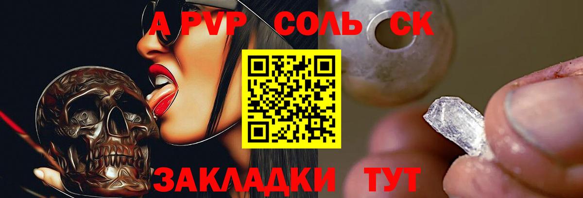 Alpha-PVP VHQ  Вход с VPN  Alpha-PVP  APVP СК КРИС  Шахты 
