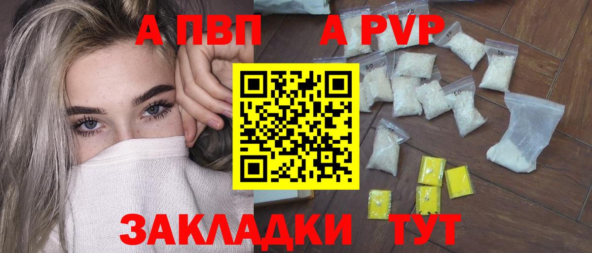 Alpha-PVP кристаллы Шахты