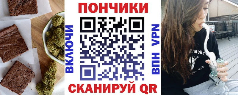 Еда ТГК конопля  Шахты 