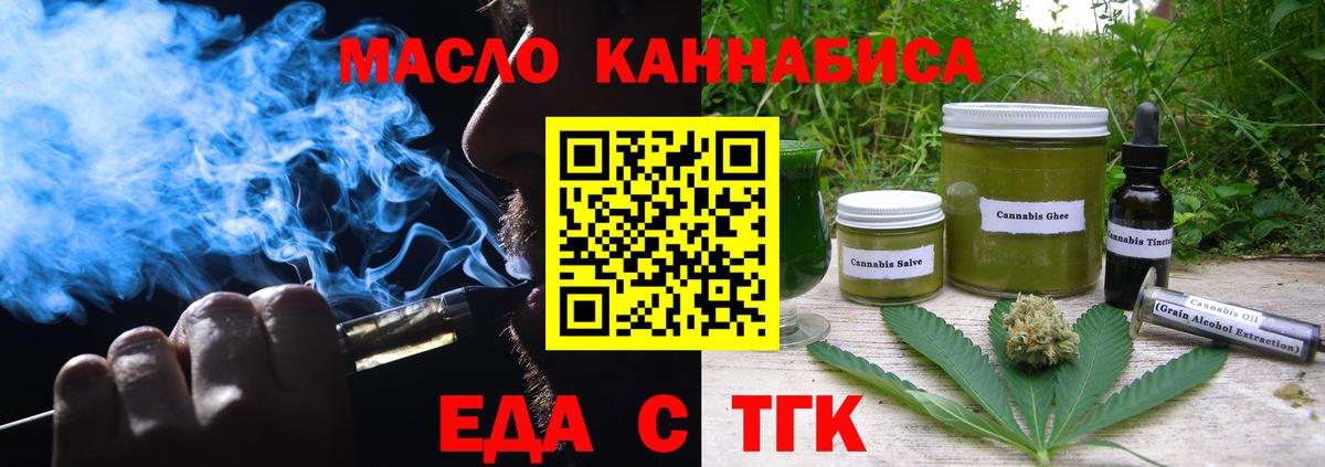 Шахты  Cannafood конопля  Вход с VPN 
