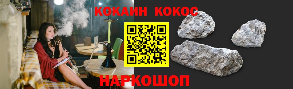 КОКАИН FishScale  Вход с VPN  COCAIN Боливия  Шахты 