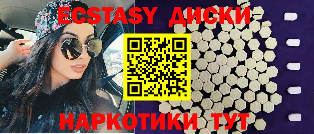 Ecstasy круглые  Вход с VPN  Шахты  ЭКСТАЗИ 300 mg 
