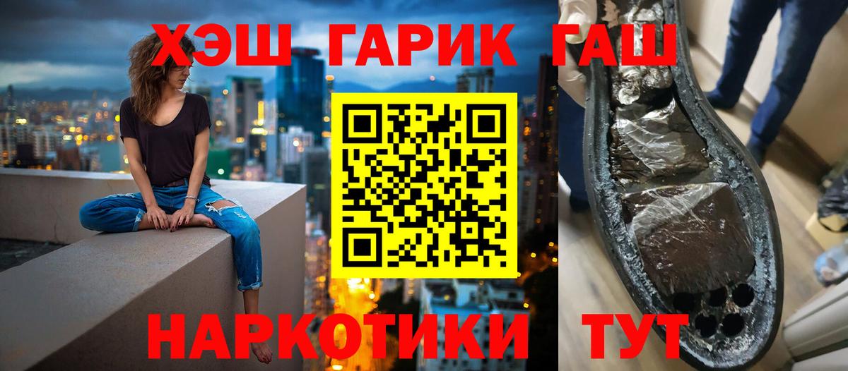 ГАШИШ ice o lator Шахты