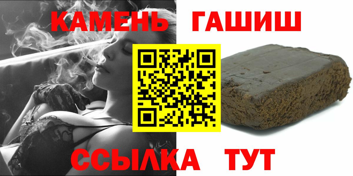 Шахты  ГАШИШ Ice-O-Lator  Гашиш  Вход с VPN  ГАШИШ убойный 