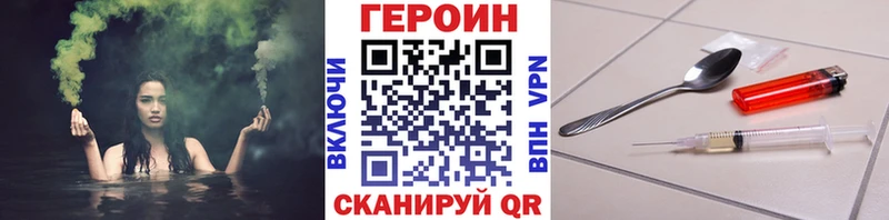 Героин Heroin цена наркотик Шахты