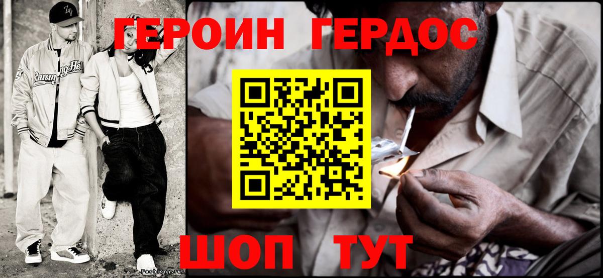 Героин гречка Шахты