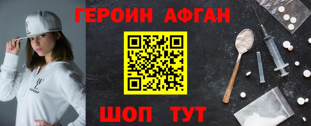 Шахты  Героин VHQ  Героин  Вход с VPN 