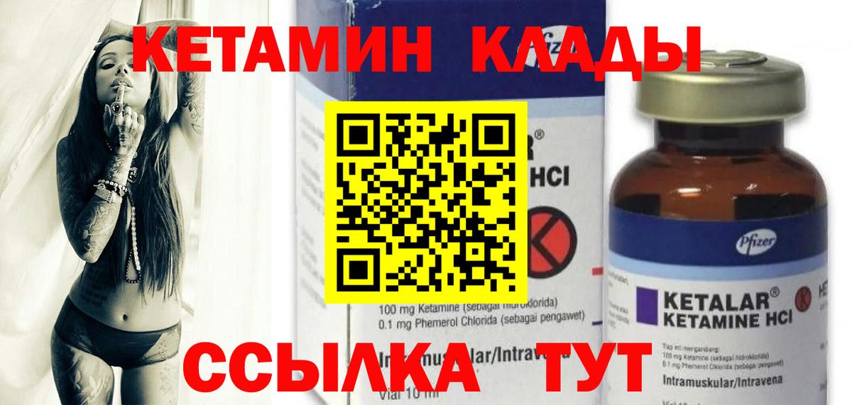 Кетамин ketamine  Вход с VPN  Шахты  Кетамин ketamine 