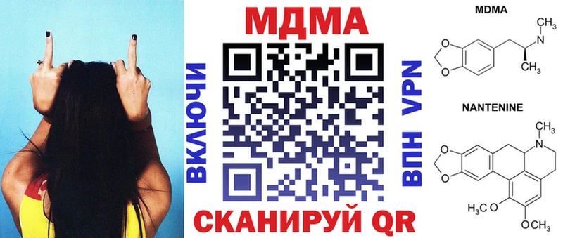 МДМА кристаллы Шахты