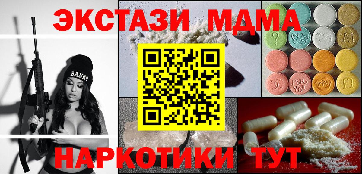 MDMA VHQ  Вход с VPN  Шахты  MDMA crystal 