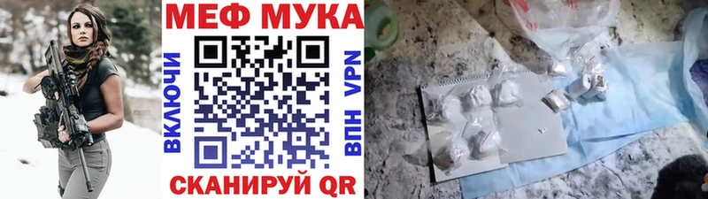 omg вход  Шахты  МЯУ-МЯУ мука 