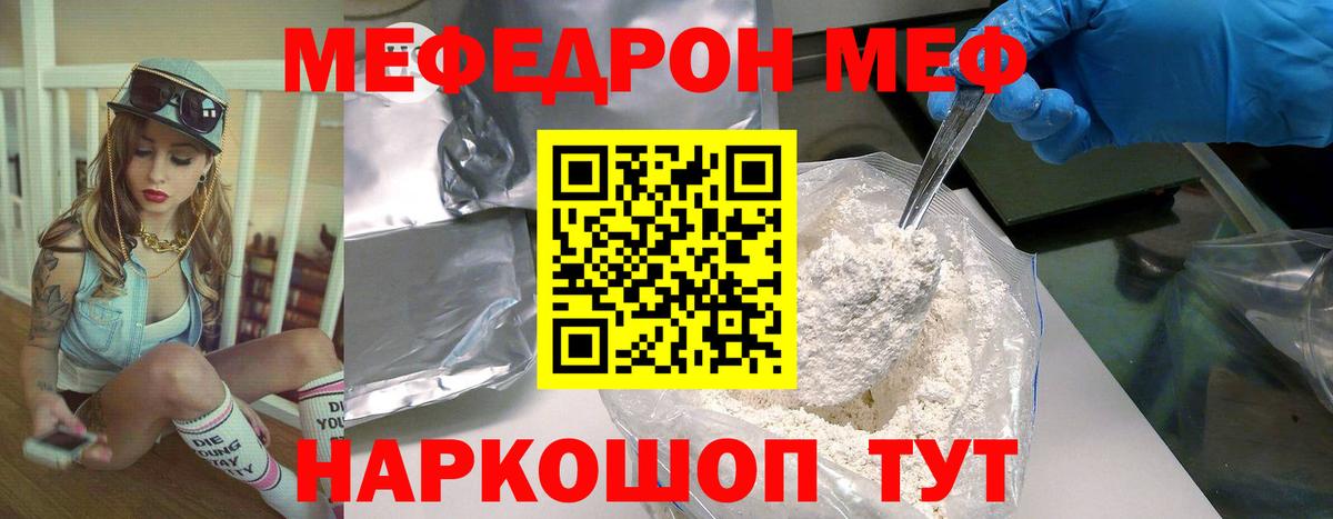 МЕФ Шахты