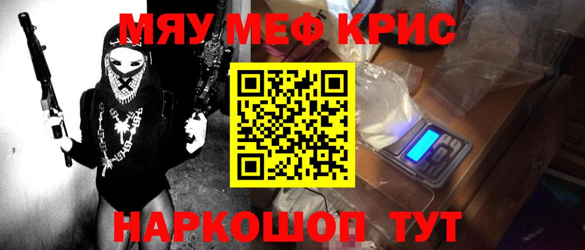 МЯУ-МЯУ  Мефедрон VHQ  Мефедрон мука  Вход с VPN  МЕФ  Шахты 