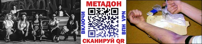 ОМГ ОМГ онион  Шахты  МЕТАДОН кристалл 