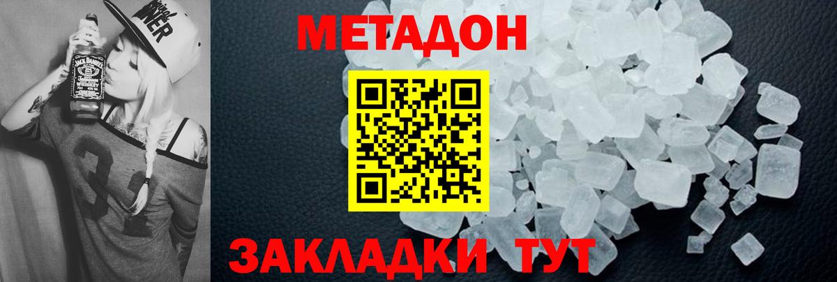 Шахты    ONION  Вход с VPN  Метадон мёд  Метадон VHQ 