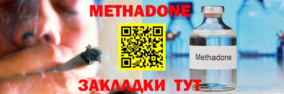 МЕТАДОН мёд Шахты