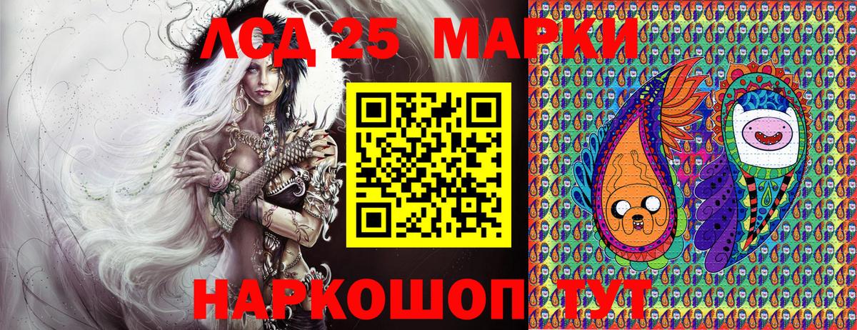 Марки 25I-NBOMe 1,8мг  Марки 25I-NBOMe 1,8мг  закладка  Шахты  Вход с VPN 