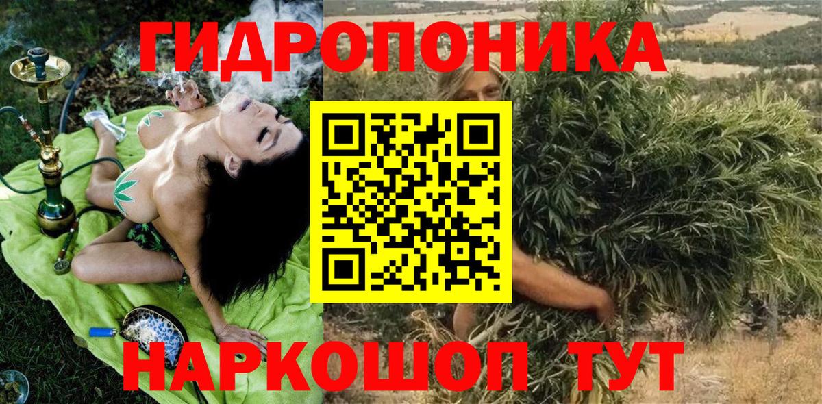 Каннабис Ganja Шахты