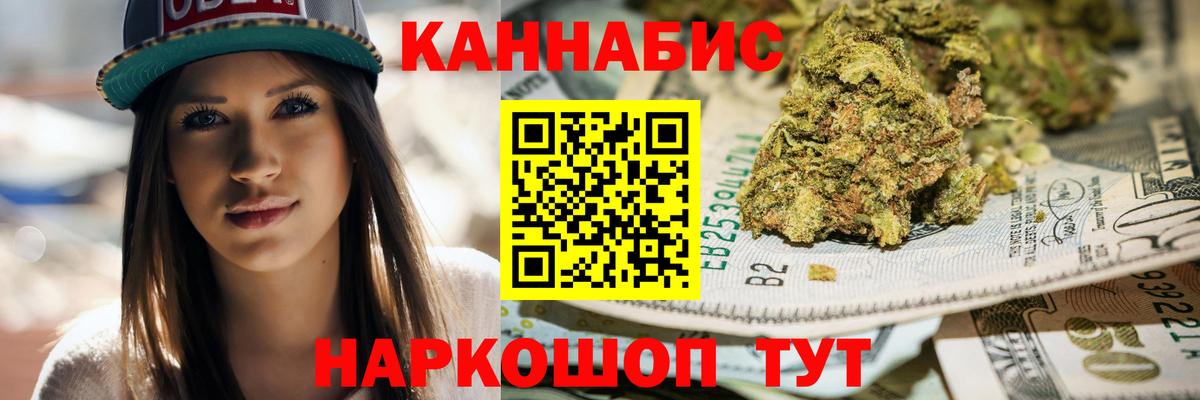 Бошки Шишки конопля  Конопля THC 21%  МАРИХУАНА Bruce Banner  Вход с VPN  Шахты  Марихуана OG Kush 